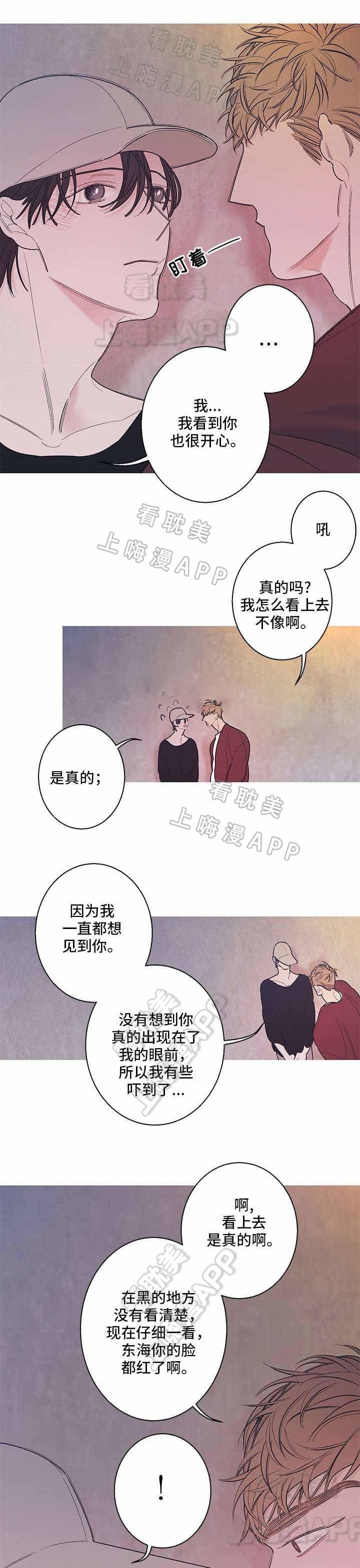 温柔的逆境韩漫全集-第18话无删减无遮挡章节图片 