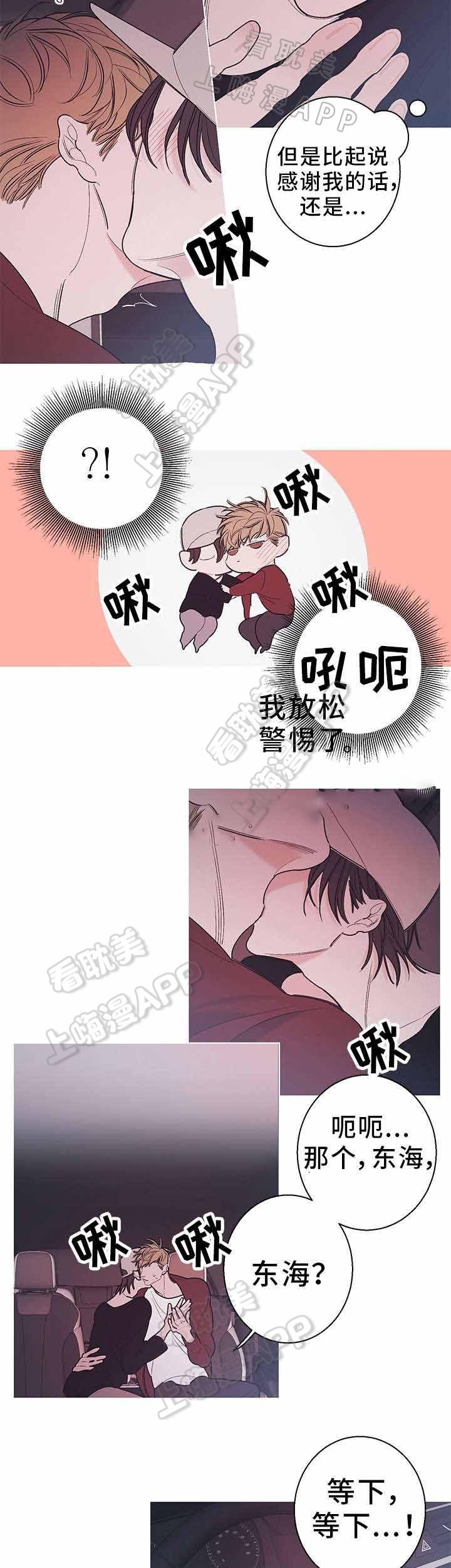 温柔的逆境韩漫全集-第20话无删减无遮挡章节图片 