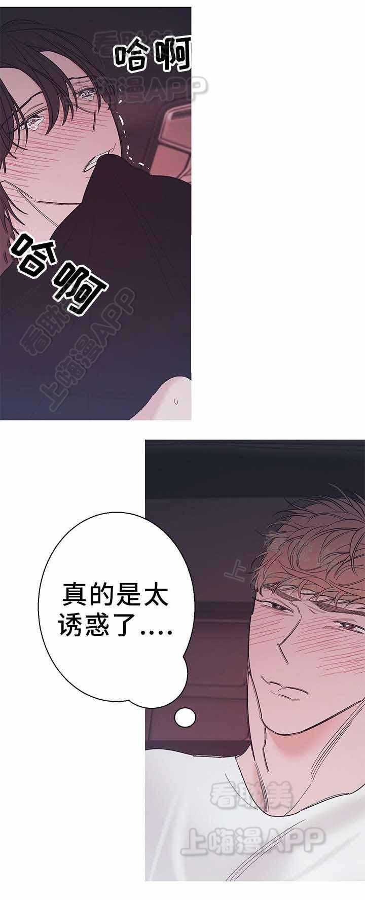 温柔的逆境韩漫全集-第22话无删减无遮挡章节图片 