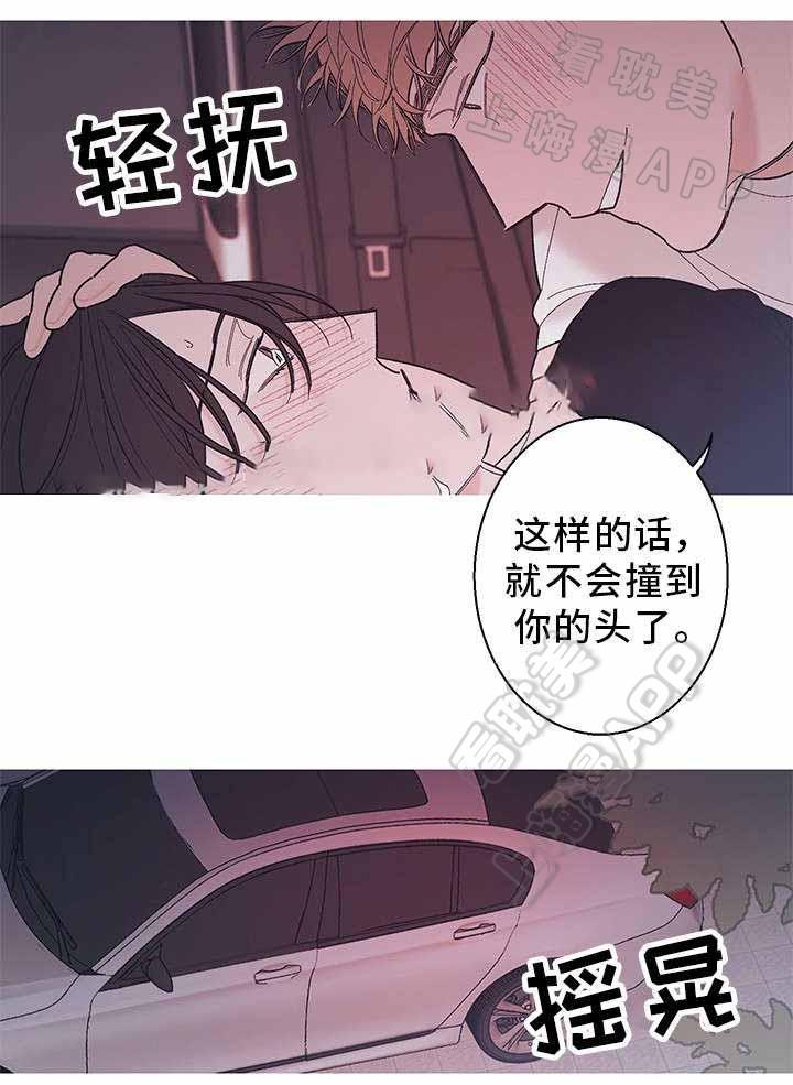 温柔的逆境韩漫全集-第22话无删减无遮挡章节图片 