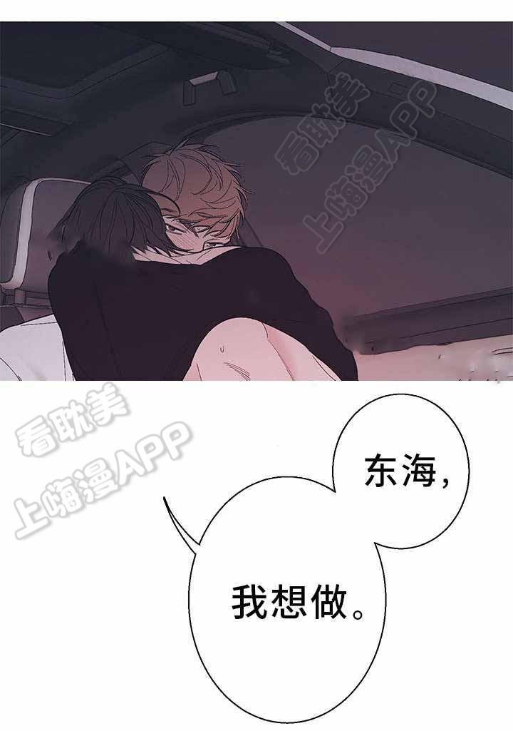 温柔的逆境韩漫全集-第22话无删减无遮挡章节图片 