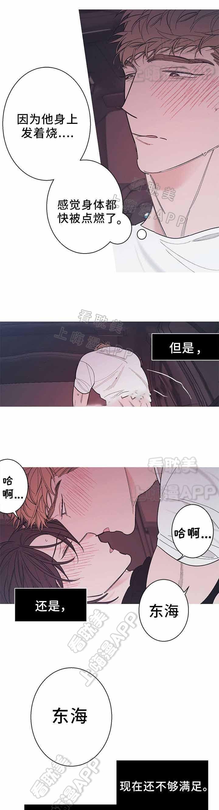 温柔的逆境韩漫全集-第23话无删减无遮挡章节图片 