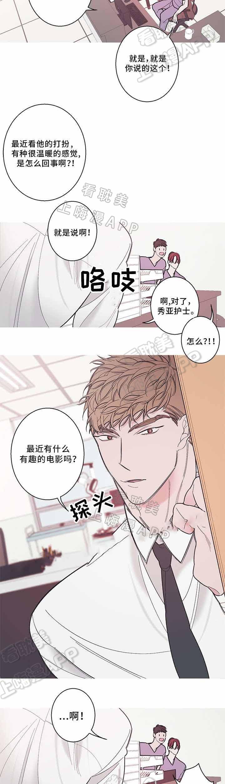 温柔的逆境韩漫全集-第24话无删减无遮挡章节图片 