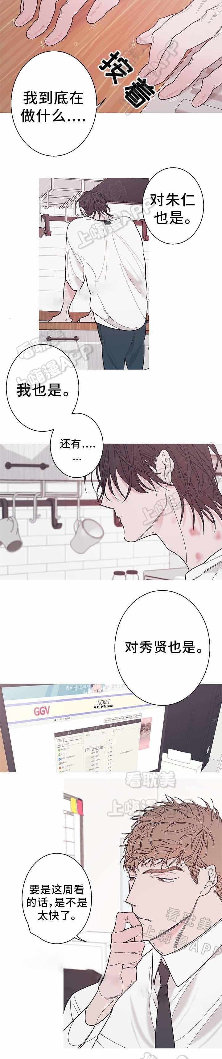 温柔的逆境韩漫全集-第25话无删减无遮挡章节图片 