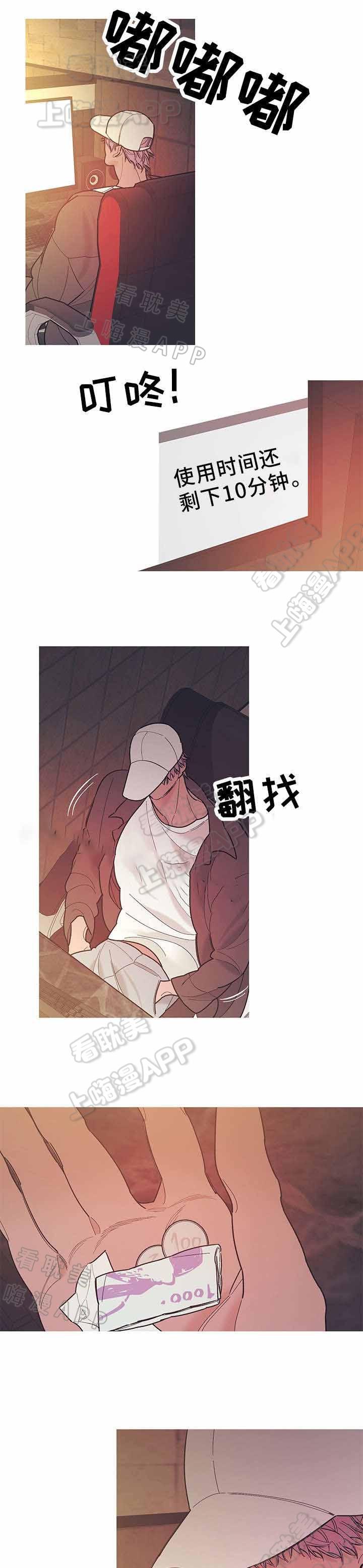 温柔的逆境韩漫全集-第26话无删减无遮挡章节图片 