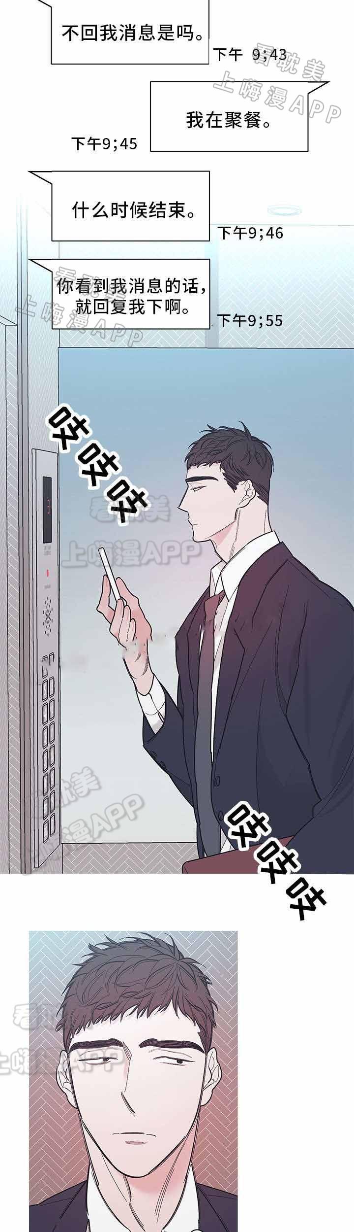 温柔的逆境韩漫全集-第26话无删减无遮挡章节图片 
