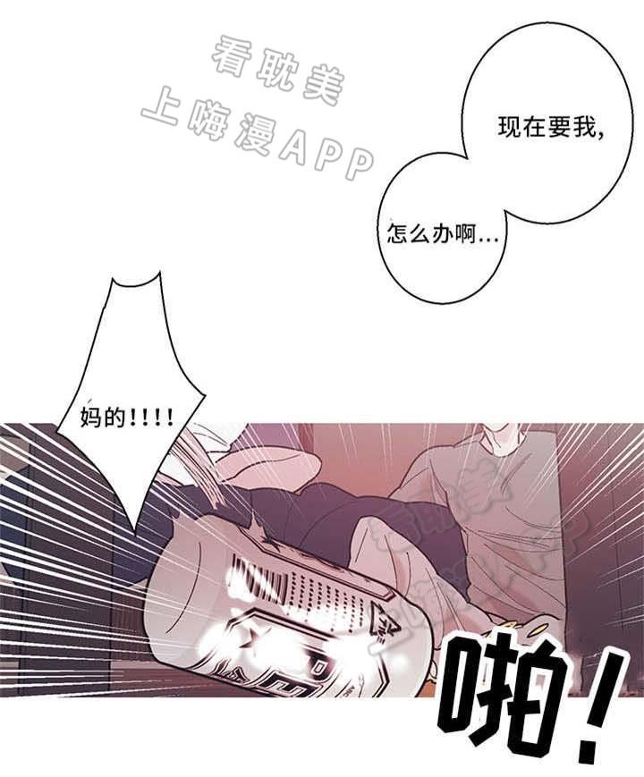 温柔的逆境韩漫全集-第27话无删减无遮挡章节图片 