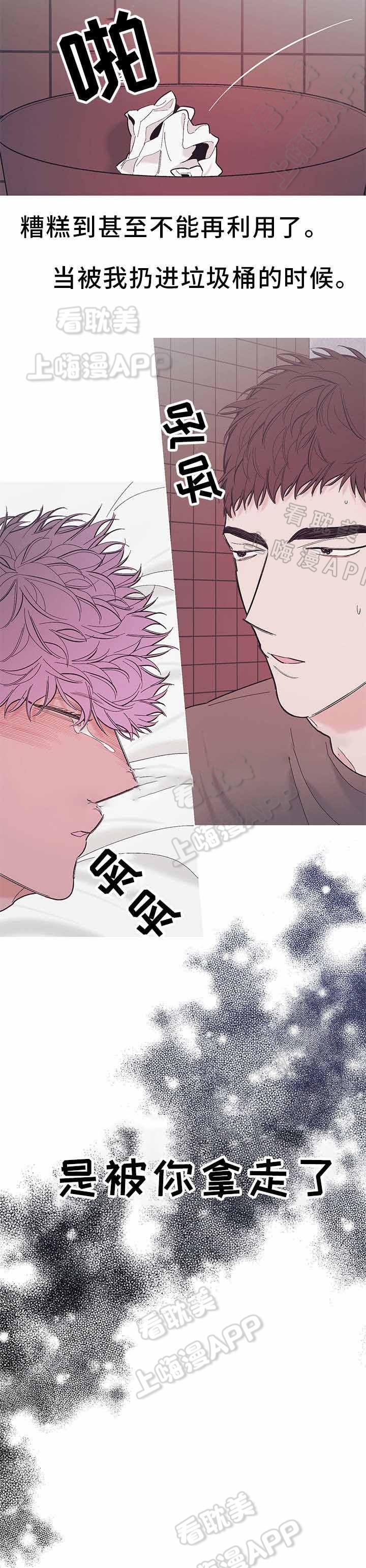 温柔的逆境韩漫全集-第27话无删减无遮挡章节图片 