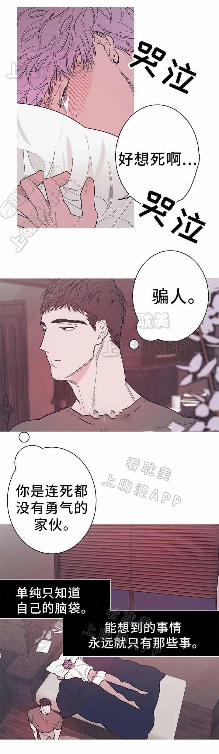 温柔的逆境韩漫全集-第27话无删减无遮挡章节图片 