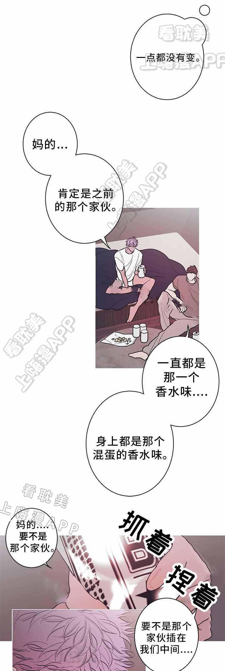温柔的逆境韩漫全集-第27话无删减无遮挡章节图片 