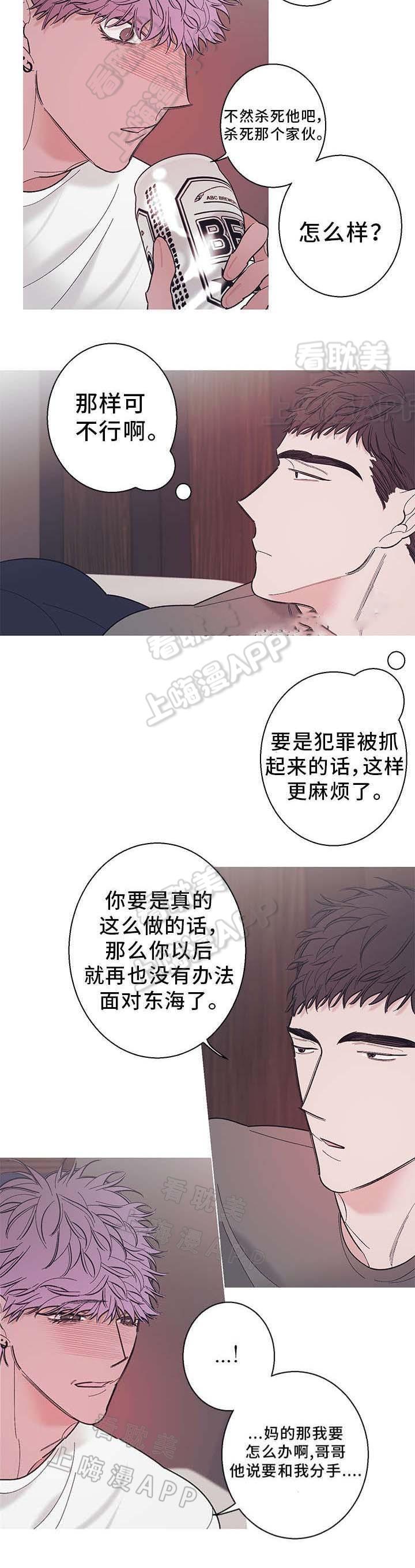 温柔的逆境韩漫全集-第27话无删减无遮挡章节图片 