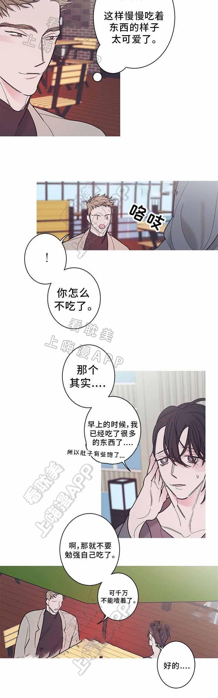 温柔的逆境韩漫全集-第28话无删减无遮挡章节图片 