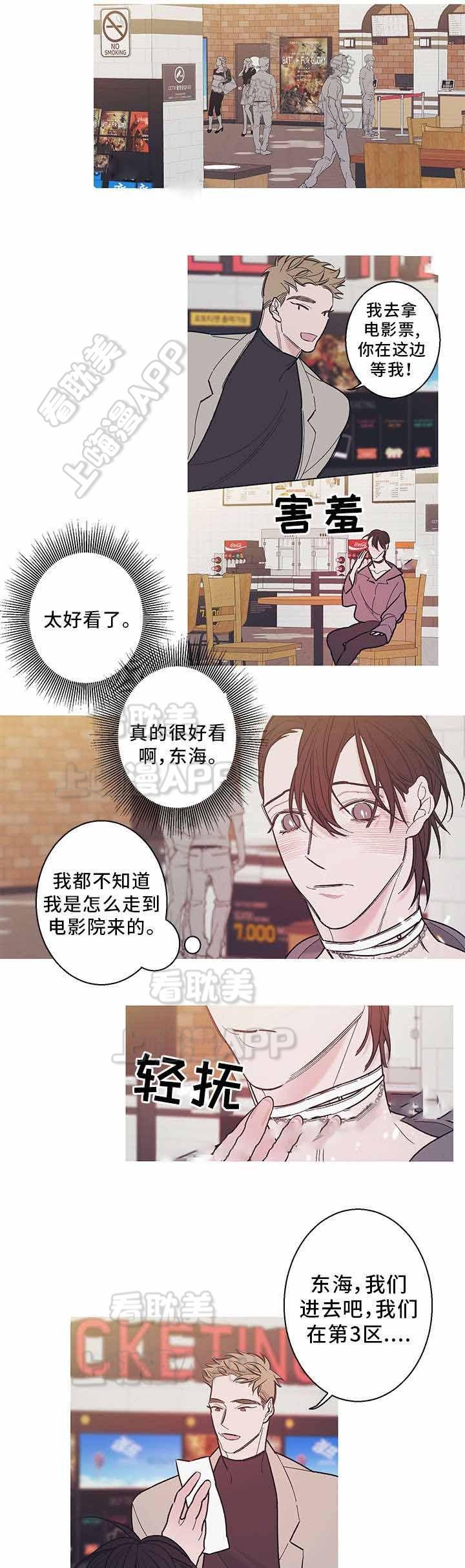 温柔的逆境韩漫全集-第29话无删减无遮挡章节图片 