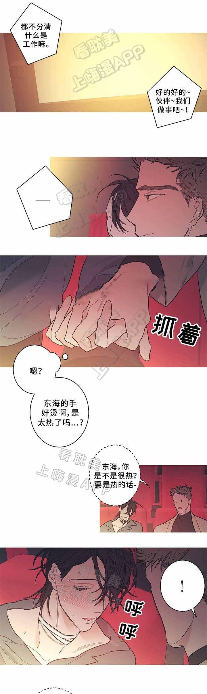温柔的逆境韩漫全集-第29话无删减无遮挡章节图片 