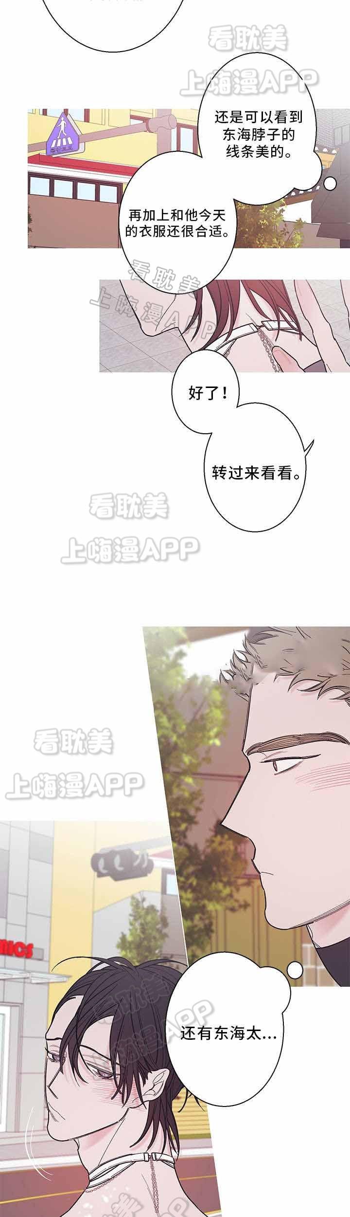 温柔的逆境韩漫全集-第29话无删减无遮挡章节图片 