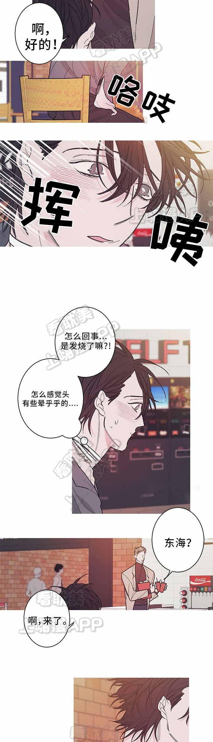 温柔的逆境韩漫全集-第29话无删减无遮挡章节图片 