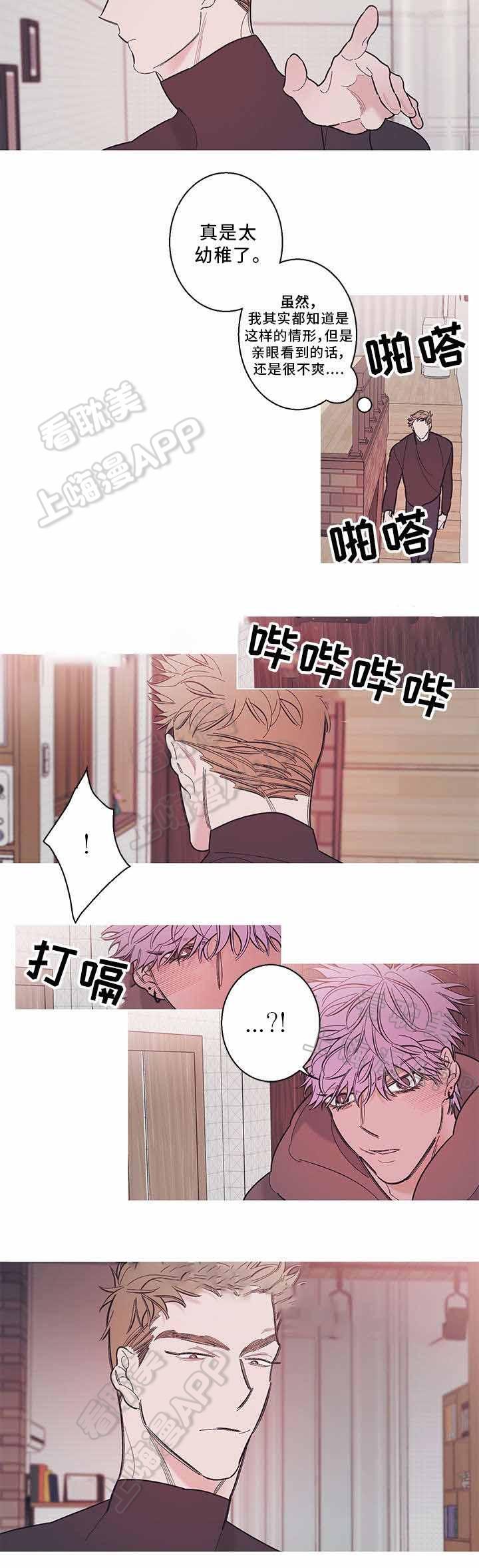 温柔的逆境韩漫全集-第30话无删减无遮挡章节图片 