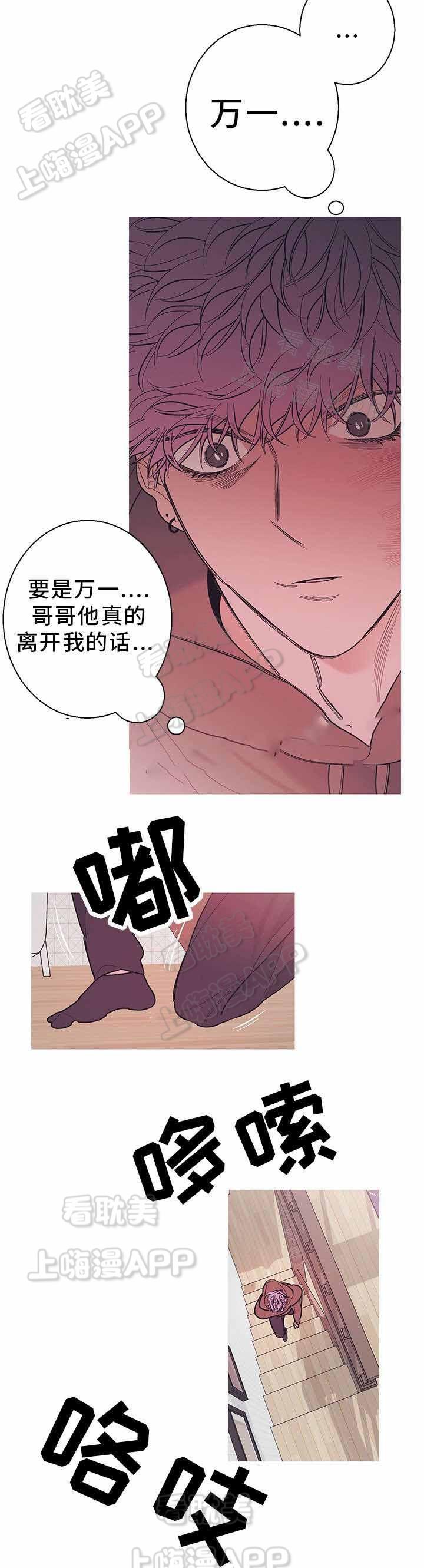 温柔的逆境韩漫全集-第31话无删减无遮挡章节图片 