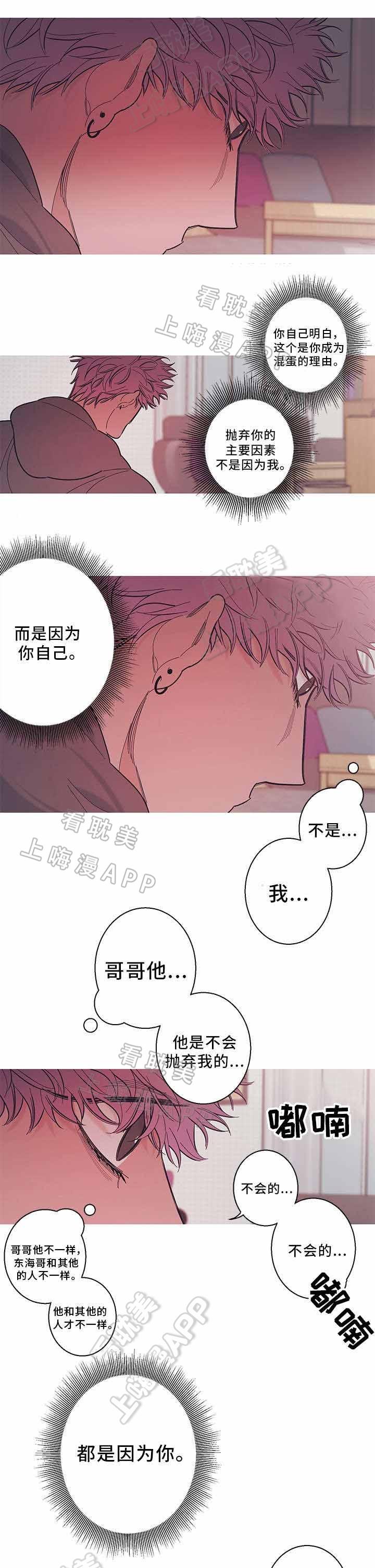温柔的逆境韩漫全集-第31话无删减无遮挡章节图片 