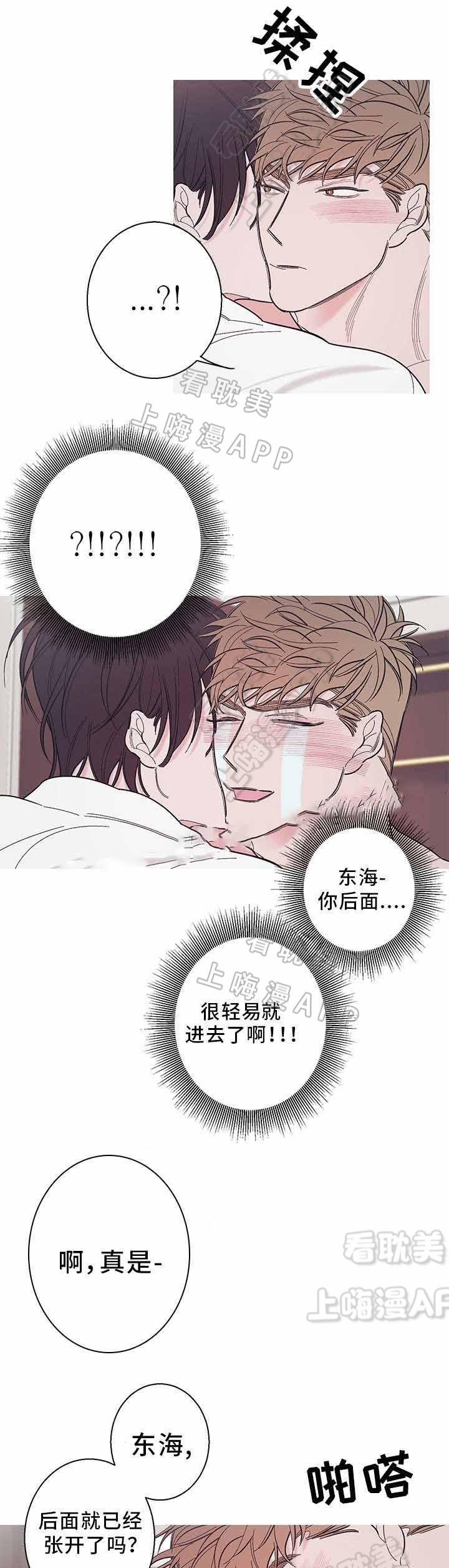 温柔的逆境韩漫全集-第32话无删减无遮挡章节图片 