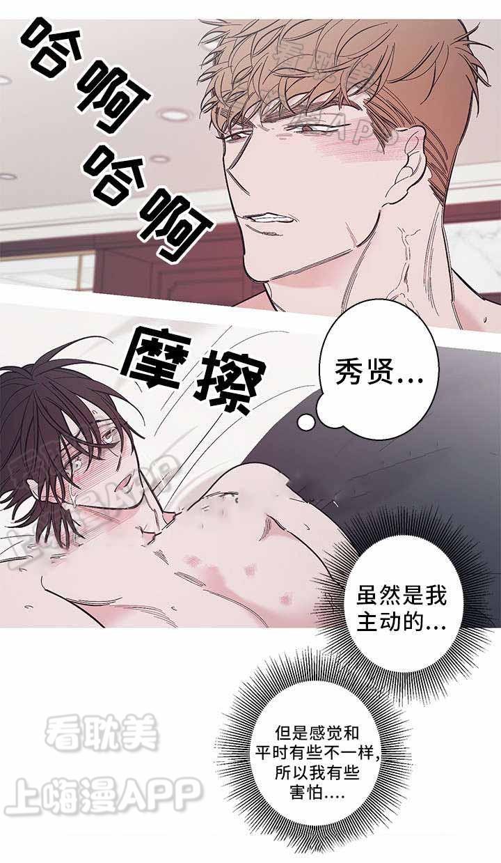 温柔的逆境韩漫全集-第32话无删减无遮挡章节图片 