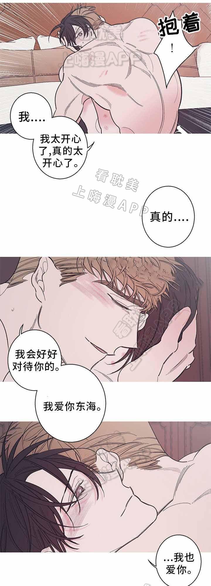 温柔的逆境韩漫全集-第33话无删减无遮挡章节图片 