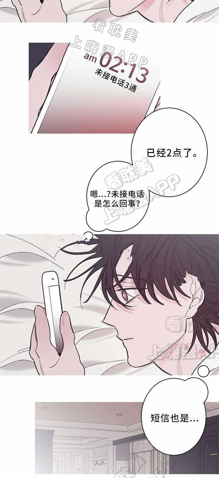 温柔的逆境韩漫全集-第33话无删减无遮挡章节图片 