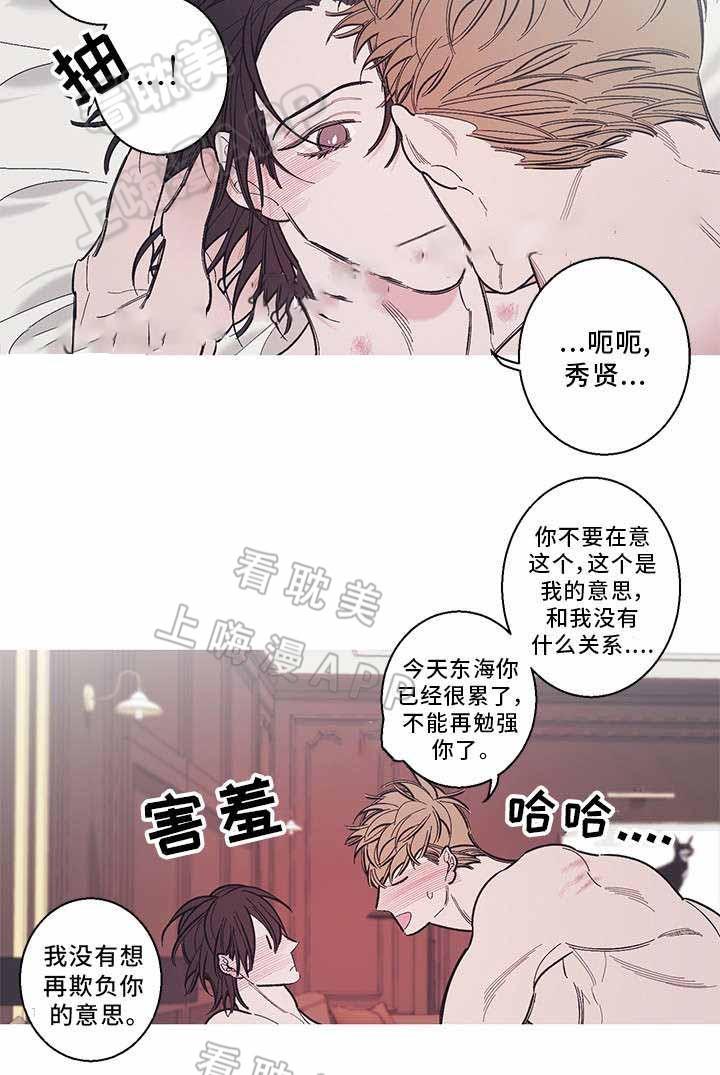 温柔的逆境韩漫全集-第33话无删减无遮挡章节图片 