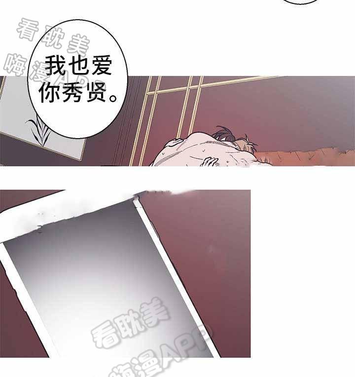 温柔的逆境韩漫全集-第33话无删减无遮挡章节图片 