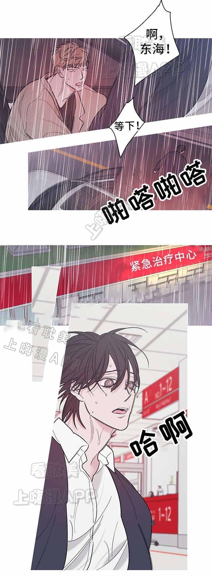 温柔的逆境韩漫全集-第34话无删减无遮挡章节图片 