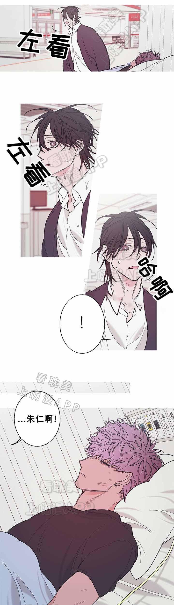 温柔的逆境韩漫全集-第34话无删减无遮挡章节图片 