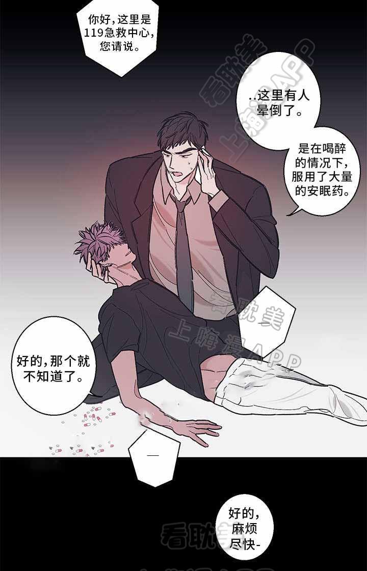 温柔的逆境韩漫全集-第35话无删减无遮挡章节图片 