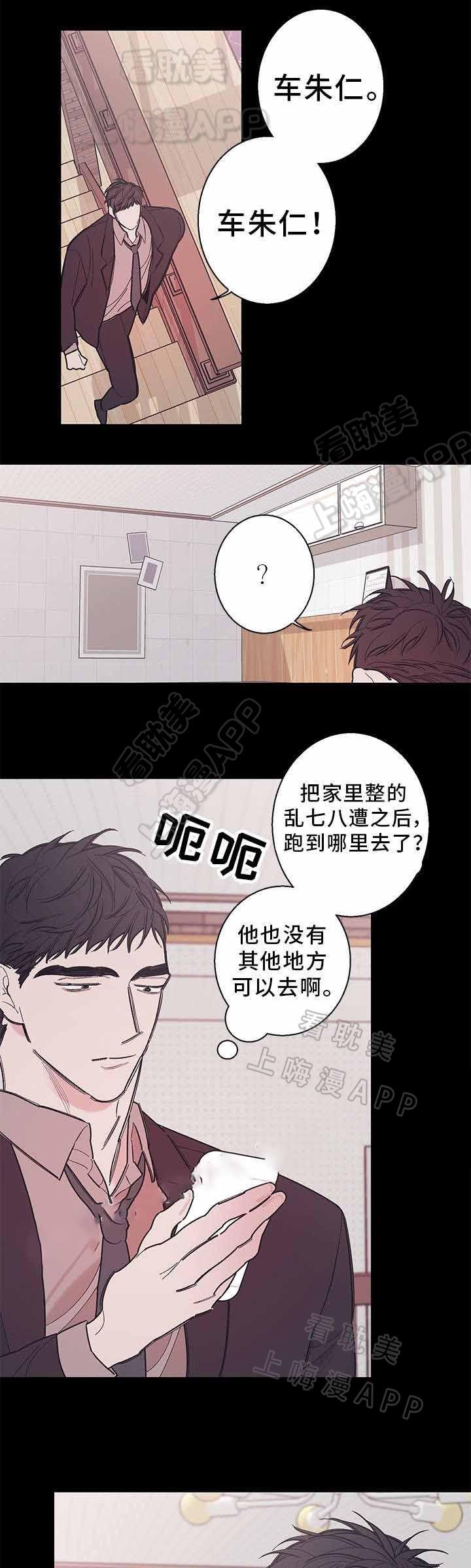 温柔的逆境韩漫全集-第35话无删减无遮挡章节图片 
