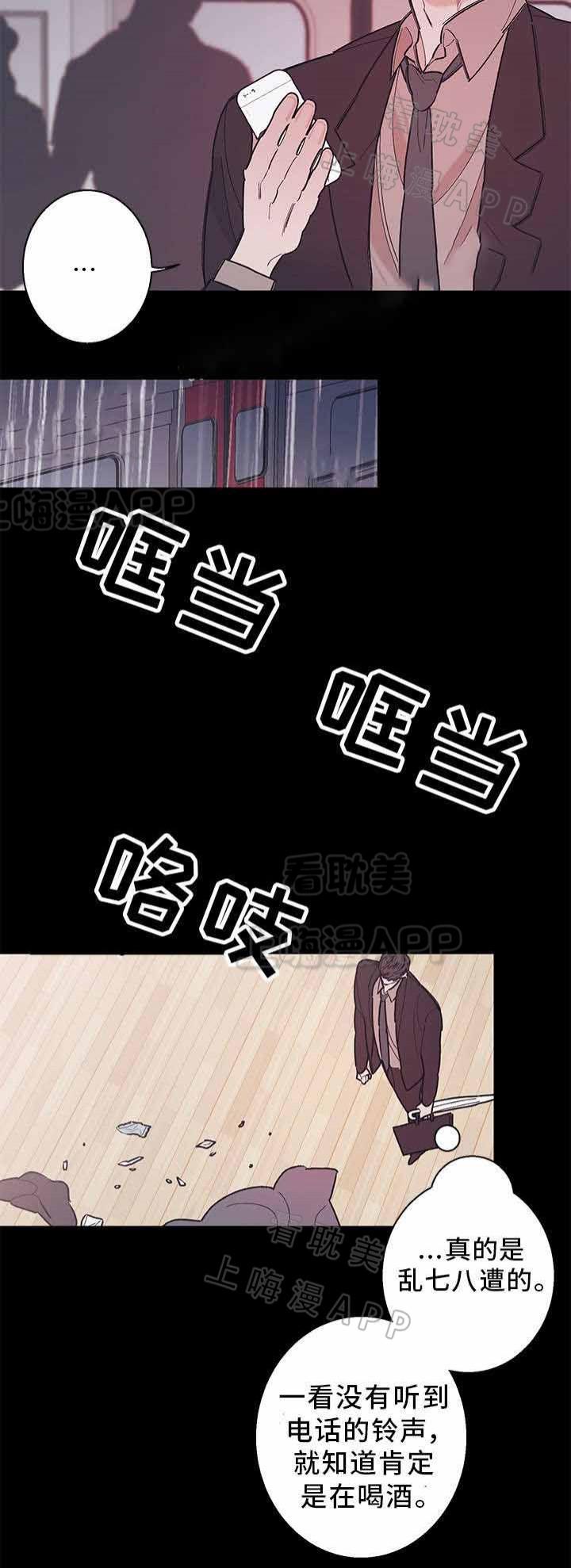温柔的逆境韩漫全集-第35话无删减无遮挡章节图片 