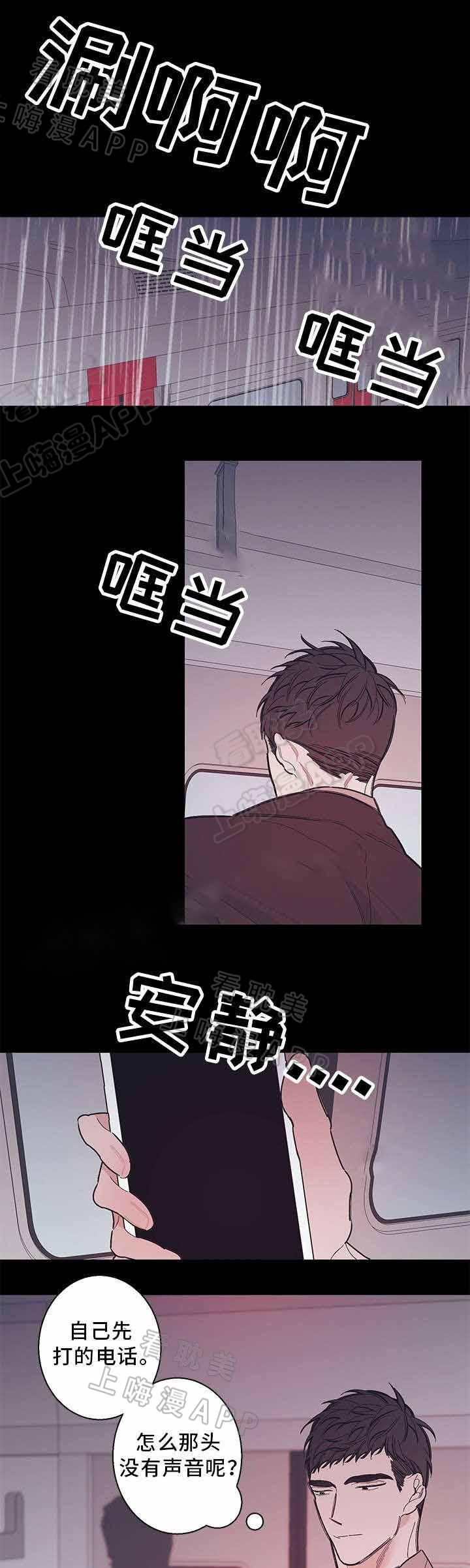 温柔的逆境韩漫全集-第35话无删减无遮挡章节图片 