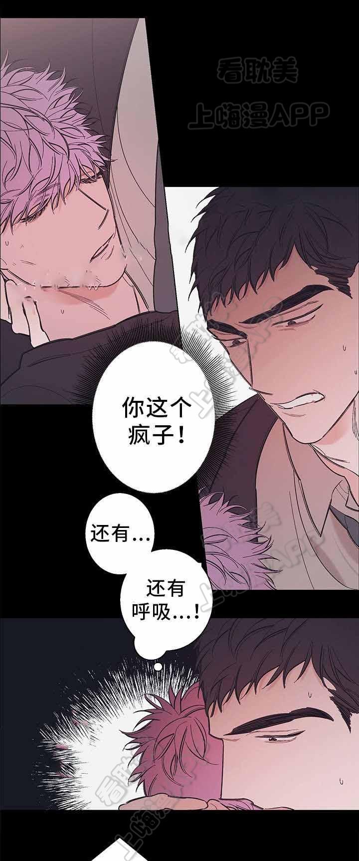 温柔的逆境韩漫全集-第35话无删减无遮挡章节图片 