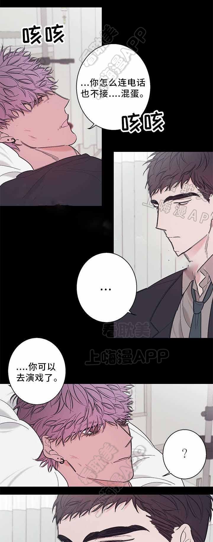 温柔的逆境韩漫全集-第35话无删减无遮挡章节图片 