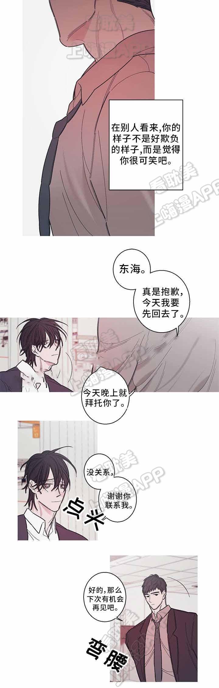温柔的逆境韩漫全集-第36话无删减无遮挡章节图片 