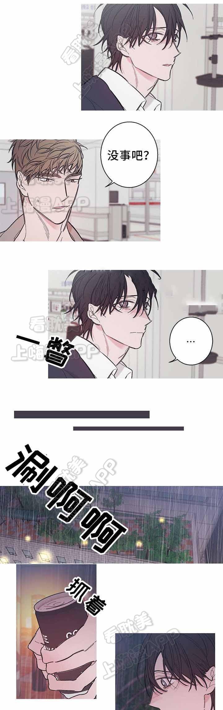 温柔的逆境韩漫全集-第36话无删减无遮挡章节图片 