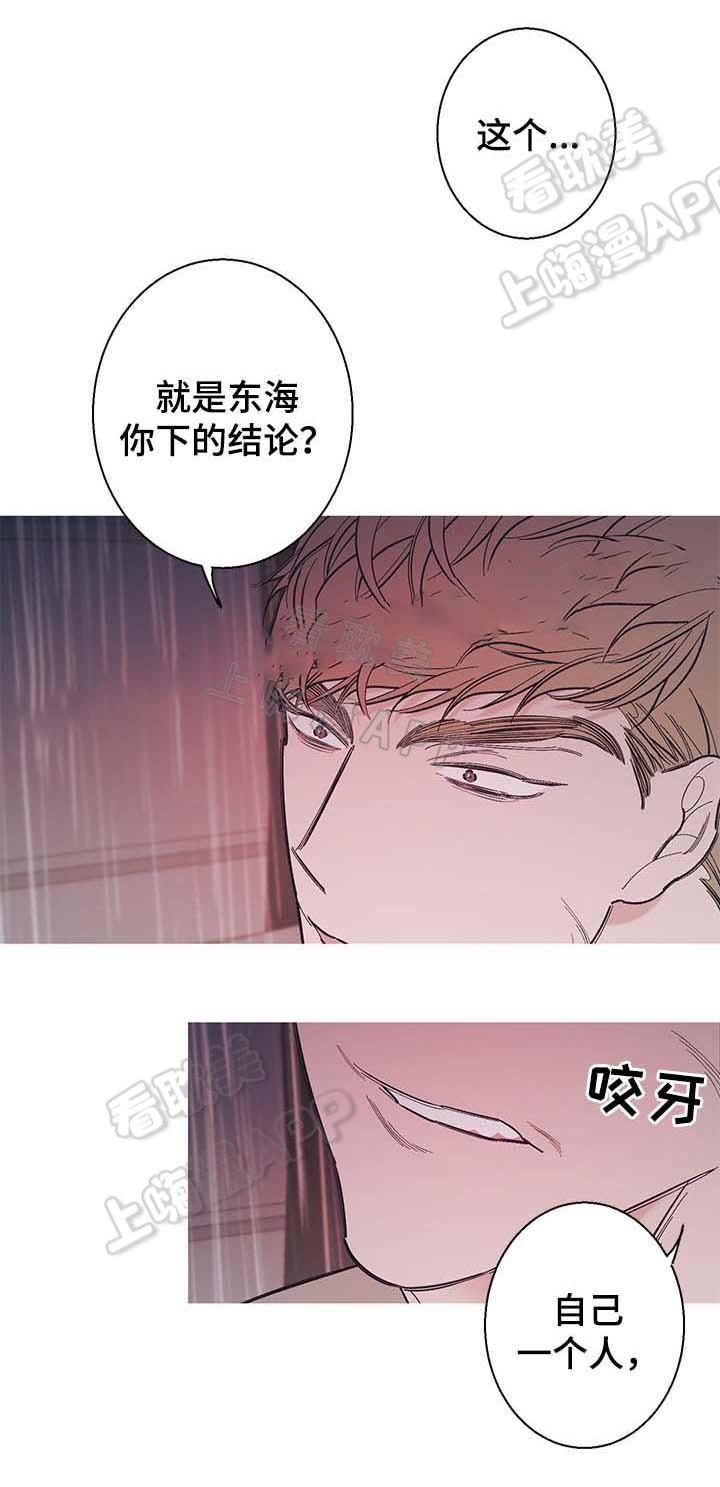 温柔的逆境韩漫全集-第37话无删减无遮挡章节图片 