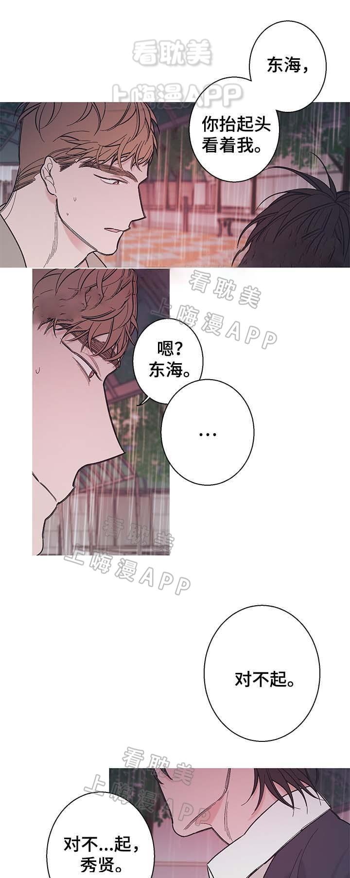 温柔的逆境韩漫全集-第37话无删减无遮挡章节图片 