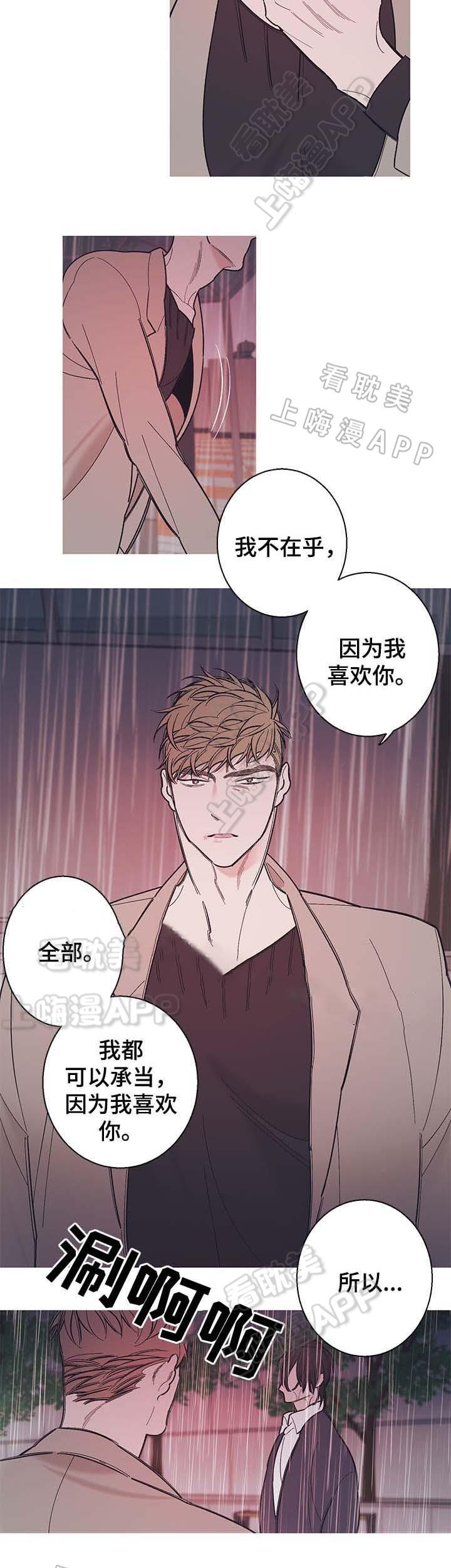 温柔的逆境韩漫全集-第38话无删减无遮挡章节图片 