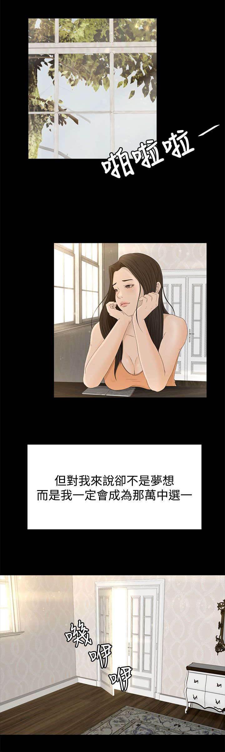 万里挑一韩漫全集-第1话 被选中的孩子无删减无遮挡章节图片 