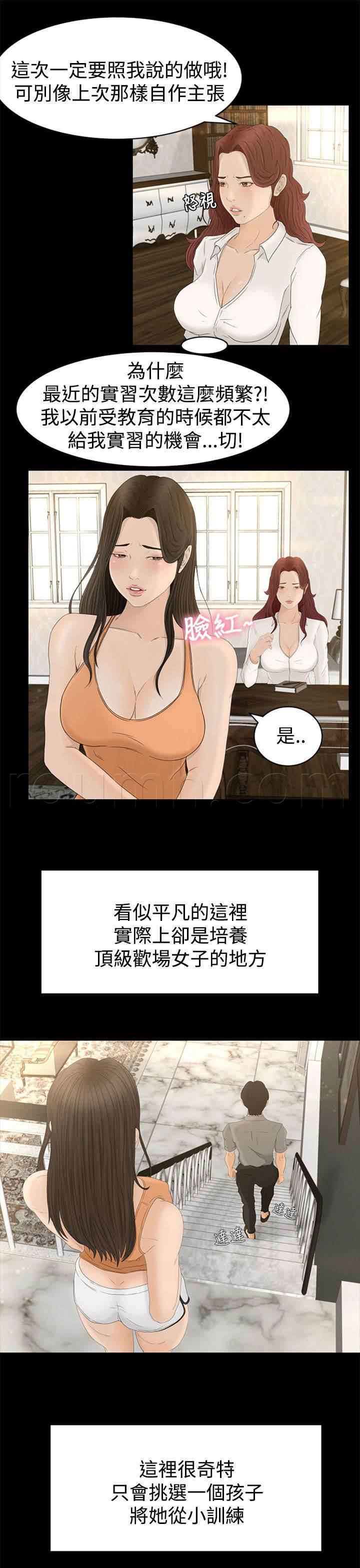 万里挑一韩漫全集-第1话 被选中的孩子无删减无遮挡章节图片 