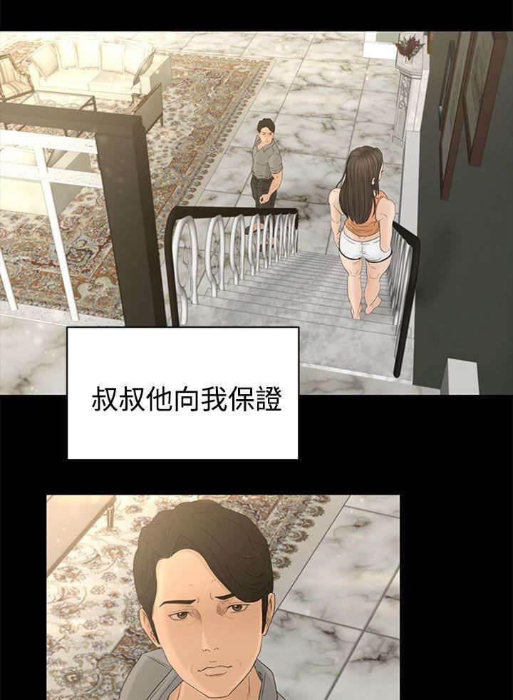 万里挑一韩漫全集-第1话 被选中的孩子无删减无遮挡章节图片 