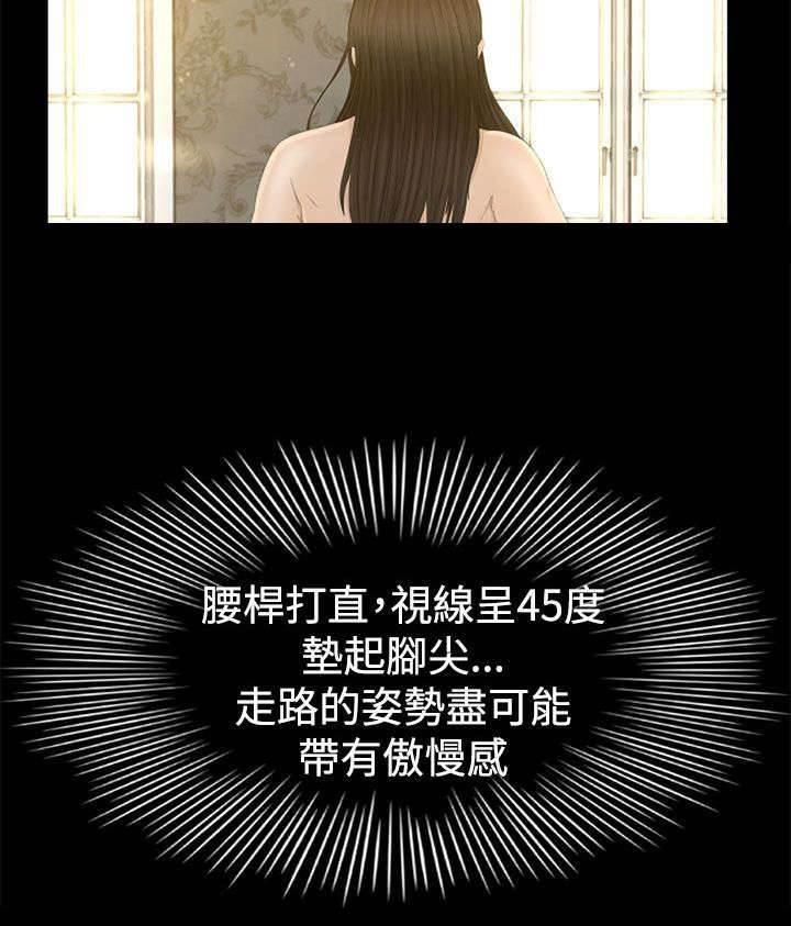万里挑一韩漫全集-第2话 迷路无删减无遮挡章节图片 