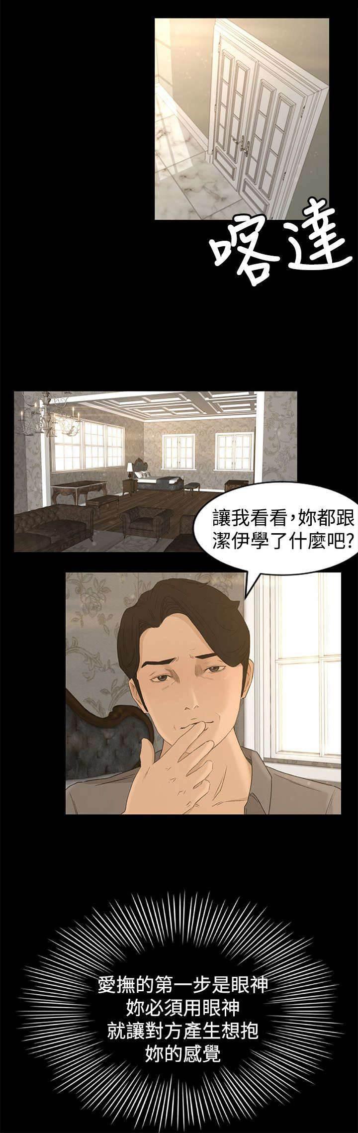 万里挑一韩漫全集-第2话 迷路无删减无遮挡章节图片 