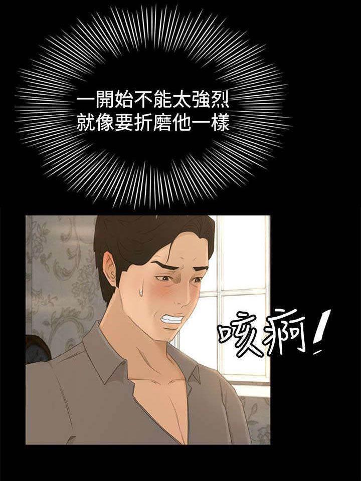 万里挑一韩漫全集-第2话 迷路无删减无遮挡章节图片 