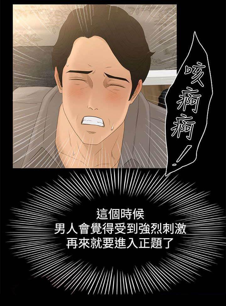 万里挑一韩漫全集-第2话 迷路无删减无遮挡章节图片 