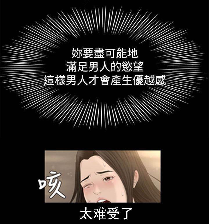 万里挑一韩漫全集-第2话 迷路无删减无遮挡章节图片 